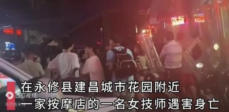 突然间，九江一按摩店技师被杀，系被顾客掐死，附近商家曝光了更多细节